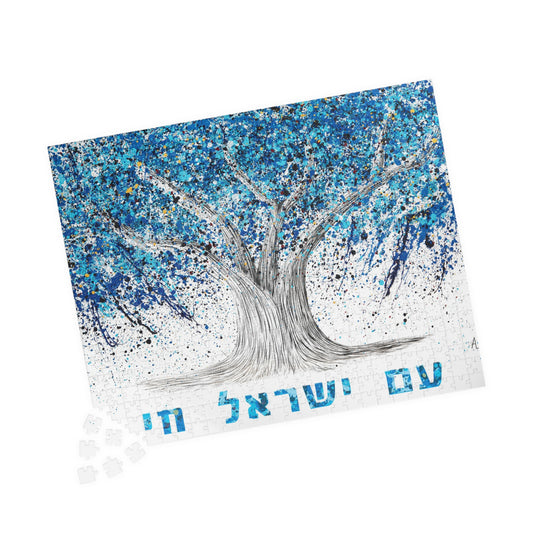 פאזל מעוצב - עם ישראל חי